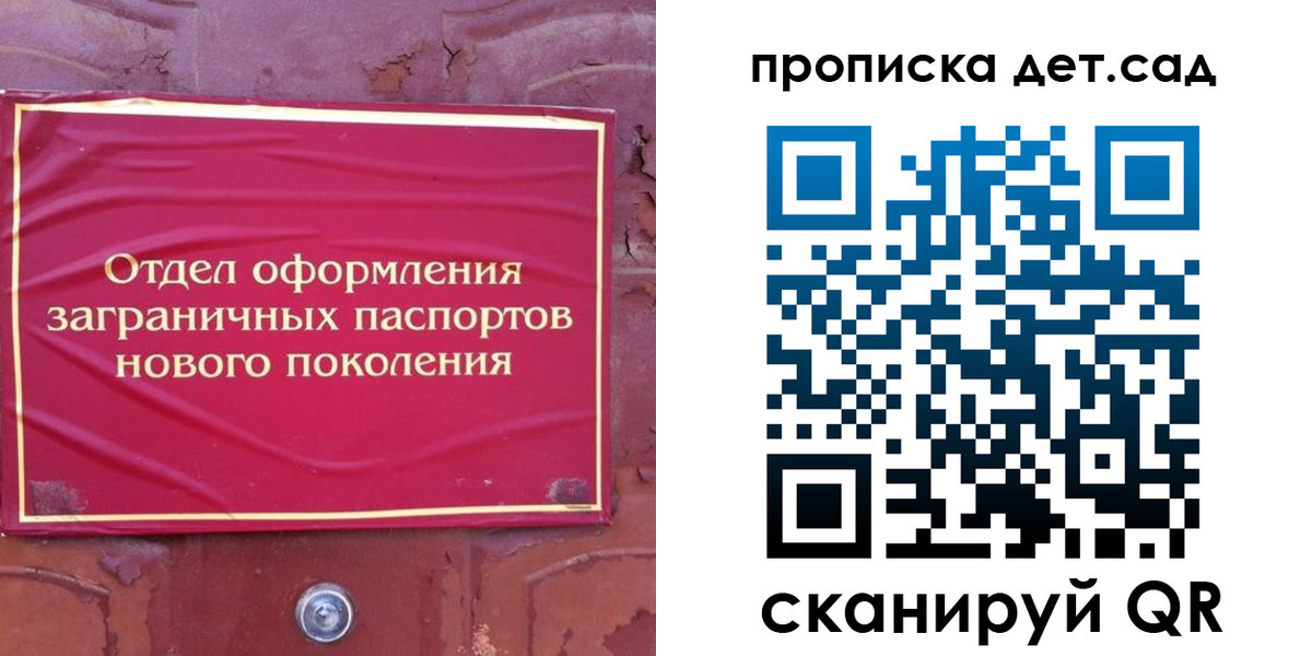 прописка 2025 в Верхней Пышме