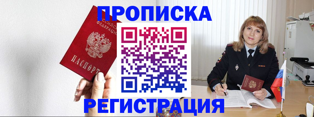 временная регистрация надежно в Верхней Пышме