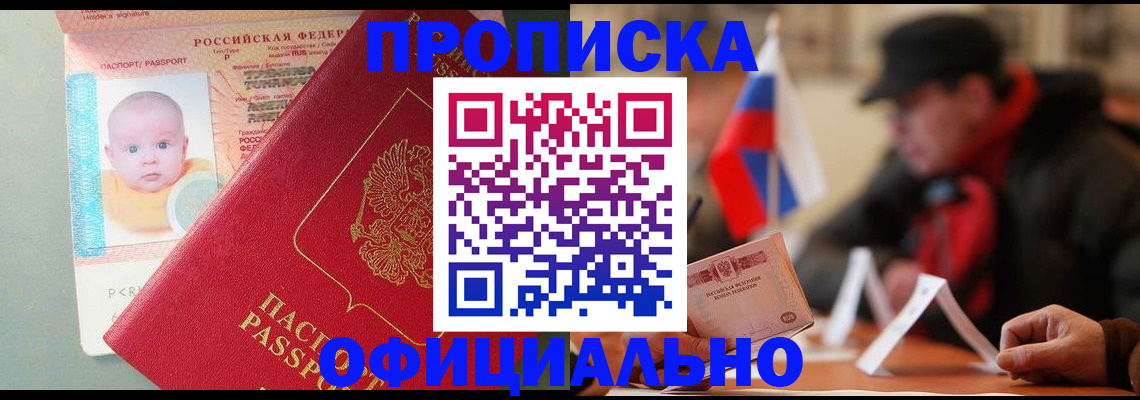 прописка паспорт в Верхней Пышме